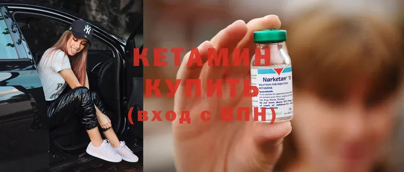 КЕТАМИН ketamine Новочебоксарск