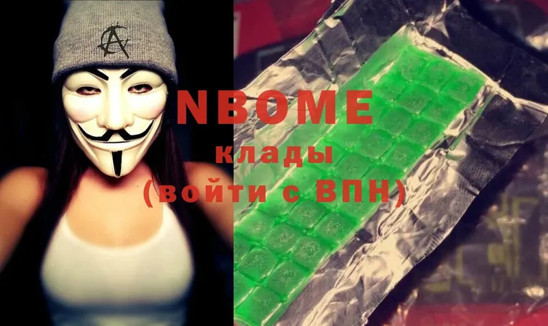 Марки NBOMe 1,5мг  Новочебоксарск 